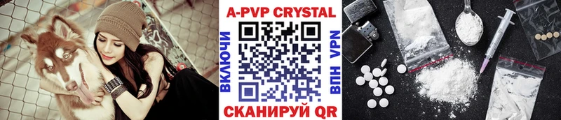 купить цена Минеральные Воды А ПВП СК КРИС