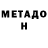 Первитин Methamphetamine Vanya Panchenko