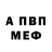 КЕТАМИН VHQ Airat Tashbulatov