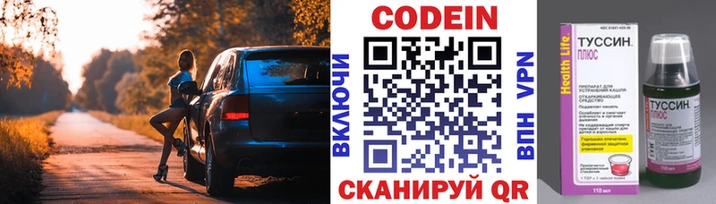 Codein Purple Drank  Минеральные Воды 