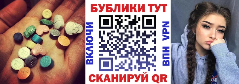 наркота  Минеральные Воды  маркетплейс телеграм  ЭКСТАЗИ диски 