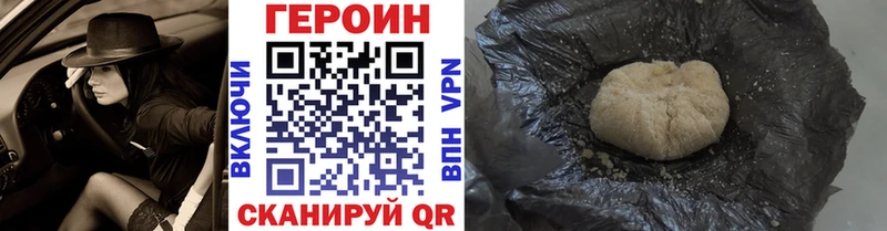shop формула  закладка  Минеральные Воды  ГЕРОИН афганец 
