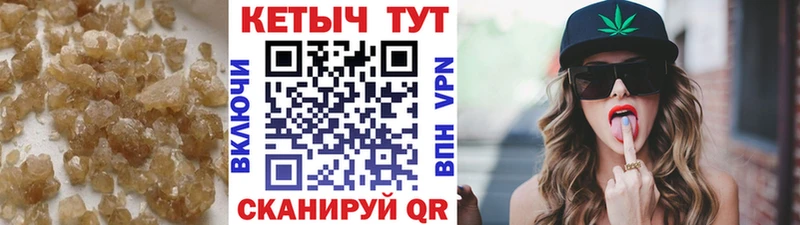 Кетамин VHQ  Минеральные Воды 